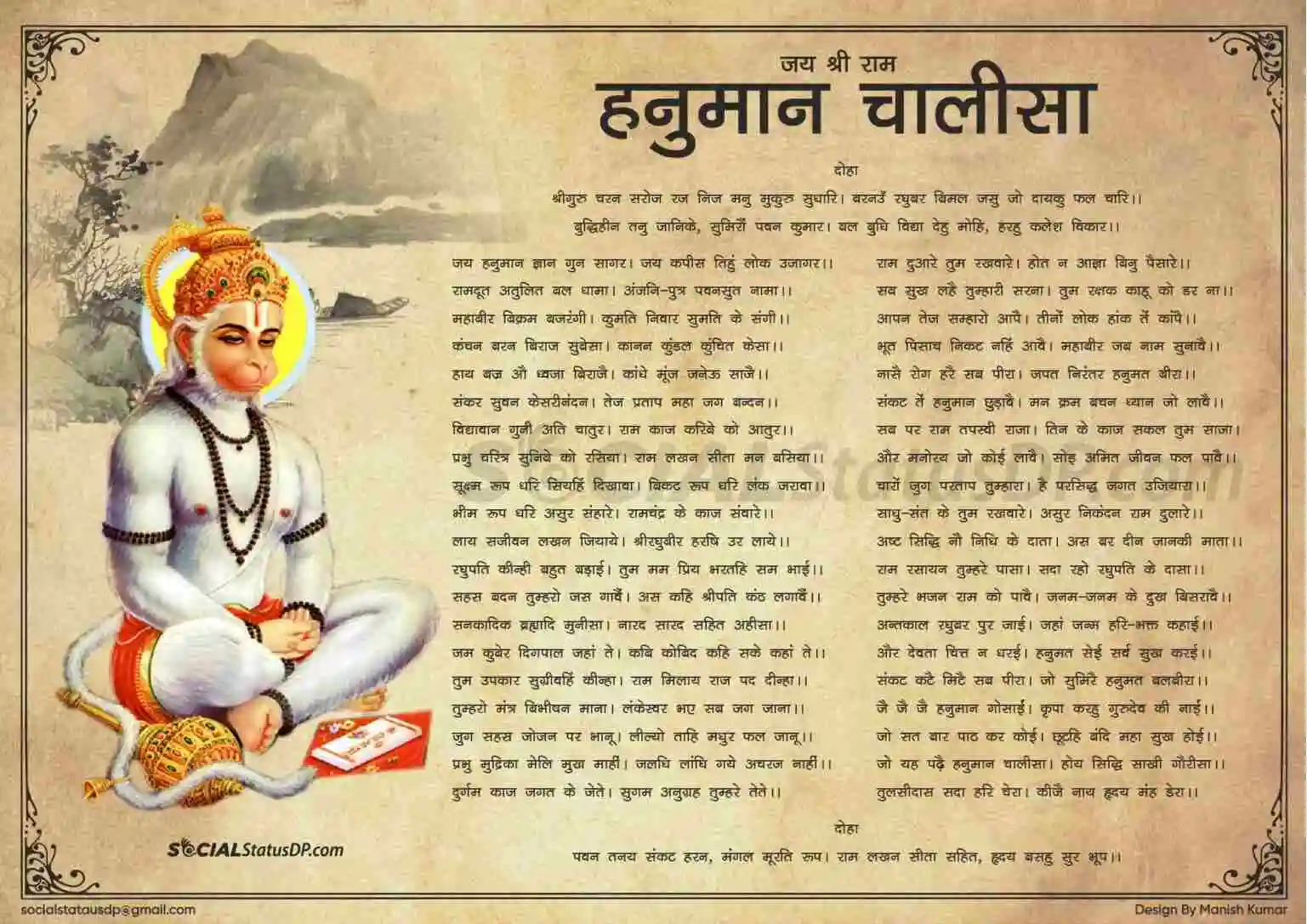 Hanuman Chalisa PDF Download